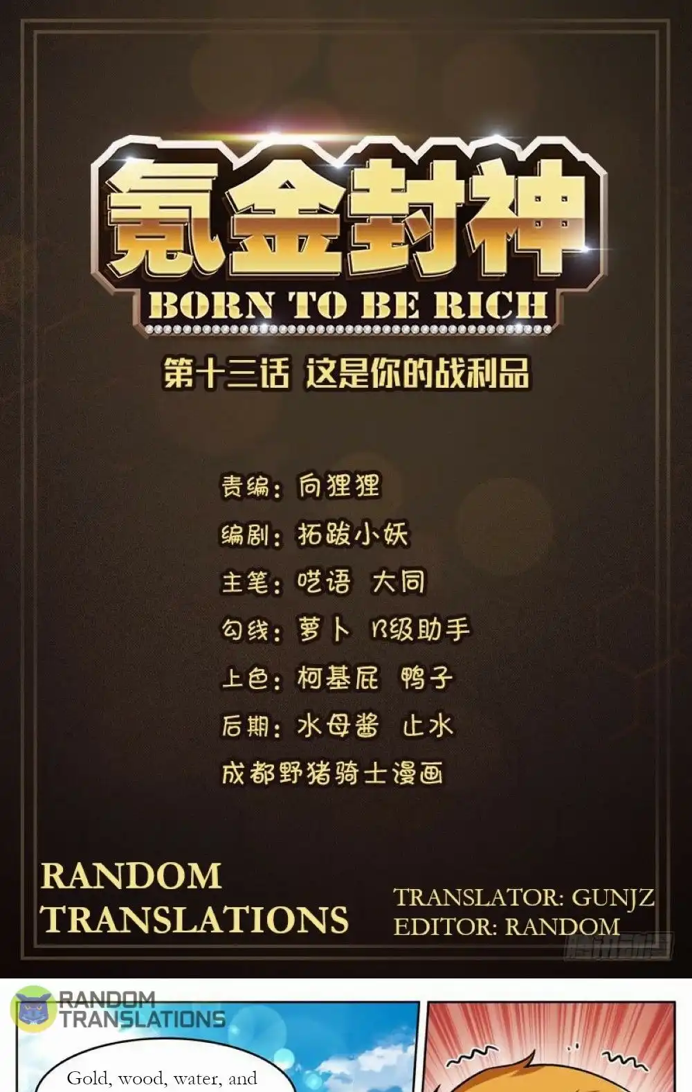 Born to Be Rich Chapter 40 2